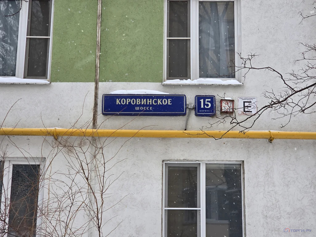 Продажа квартиры, Коровинское ш. - Фото 2