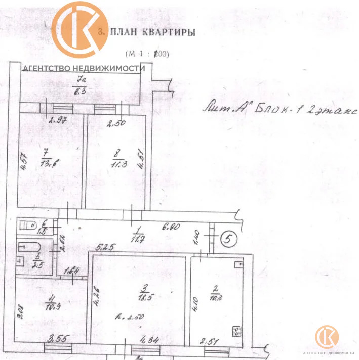 Продажа квартиры, Саки, ул. Курортная - Фото 9