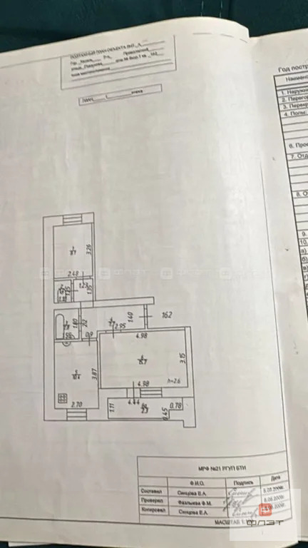 Продажа квартиры, Казань, ул. Глазунова - Фото 21