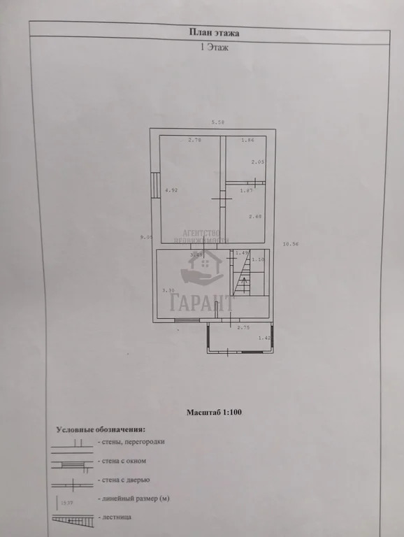 Продажа дома, Цибино, Воскресенский район, ул. Центральная - Фото 15