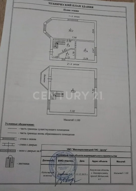 Продажа дома, Малоярославец, Малоярославецкий район, Медынский проезд - Фото 25