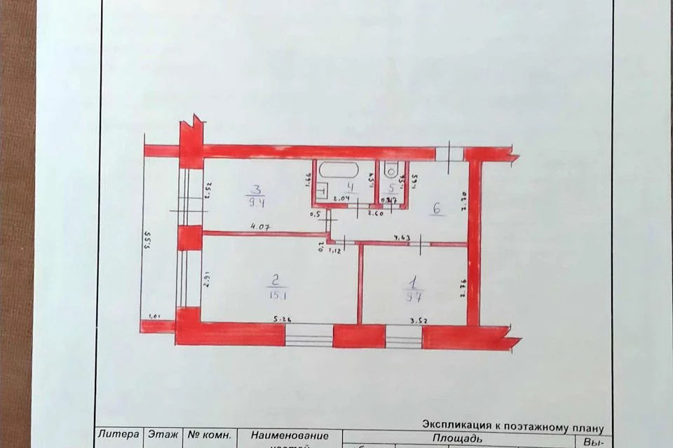 Купить Квартиру В Чкаловском Щелковского Района