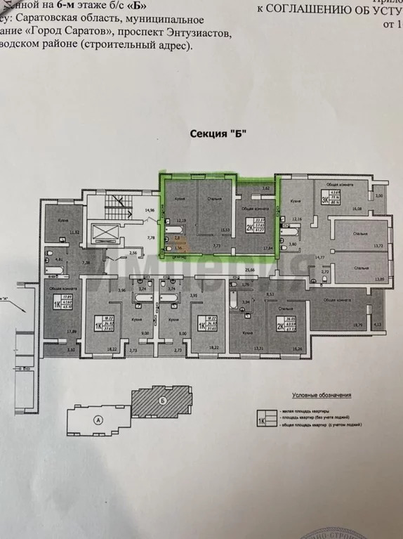 Продажа квартиры в новостройке, Саратов, Киевская улица, 1 - Фото 2