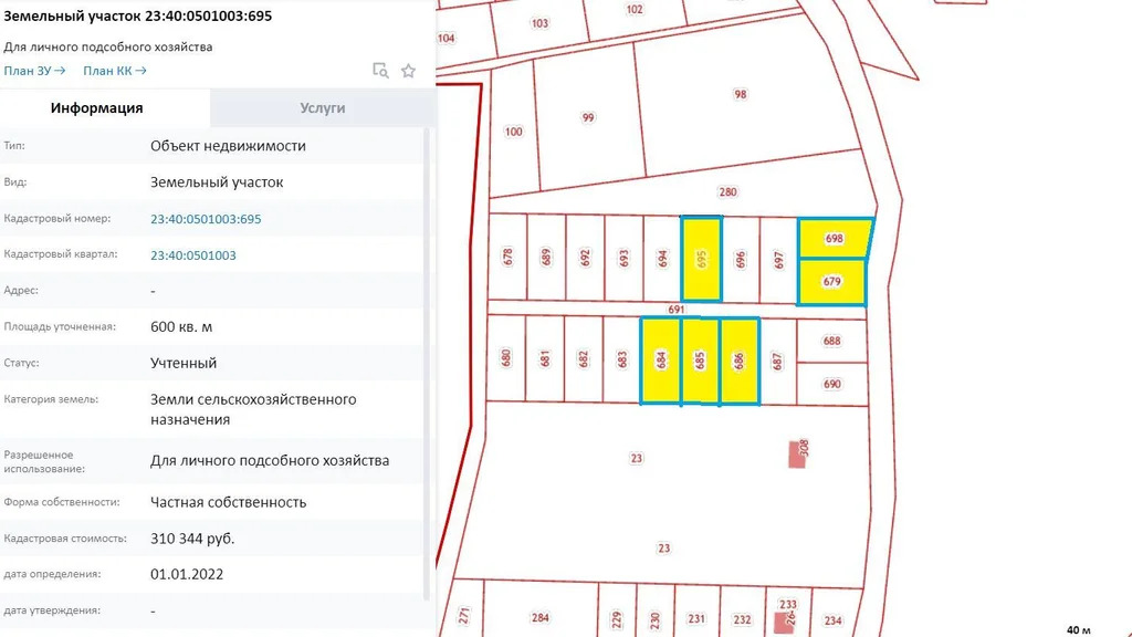 Продажа участка, Адербиевка - Фото 4