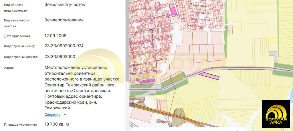 Продажа участка, Старотитаровская, Темрюкский район, Ильича пер. - Фото 1