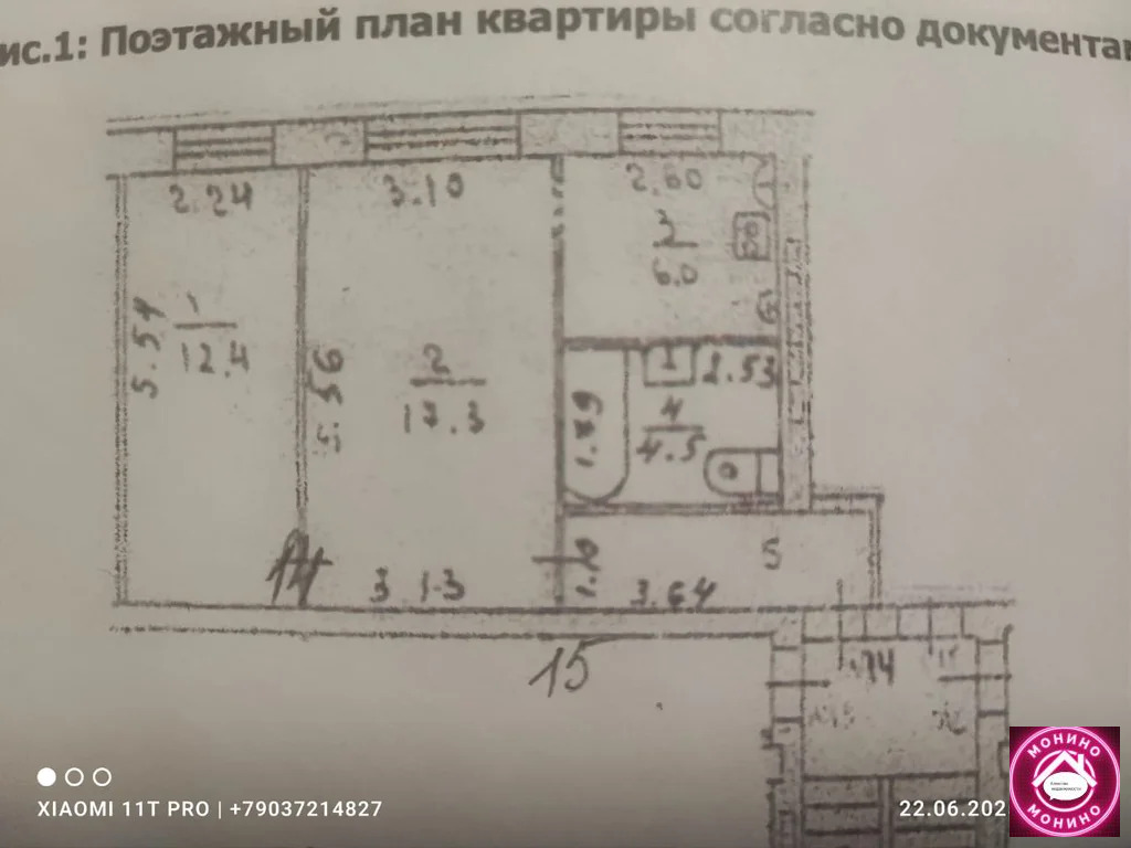 Продажа квартиры, Монино, Щелковский район, ул. Комсомольская - Фото 3