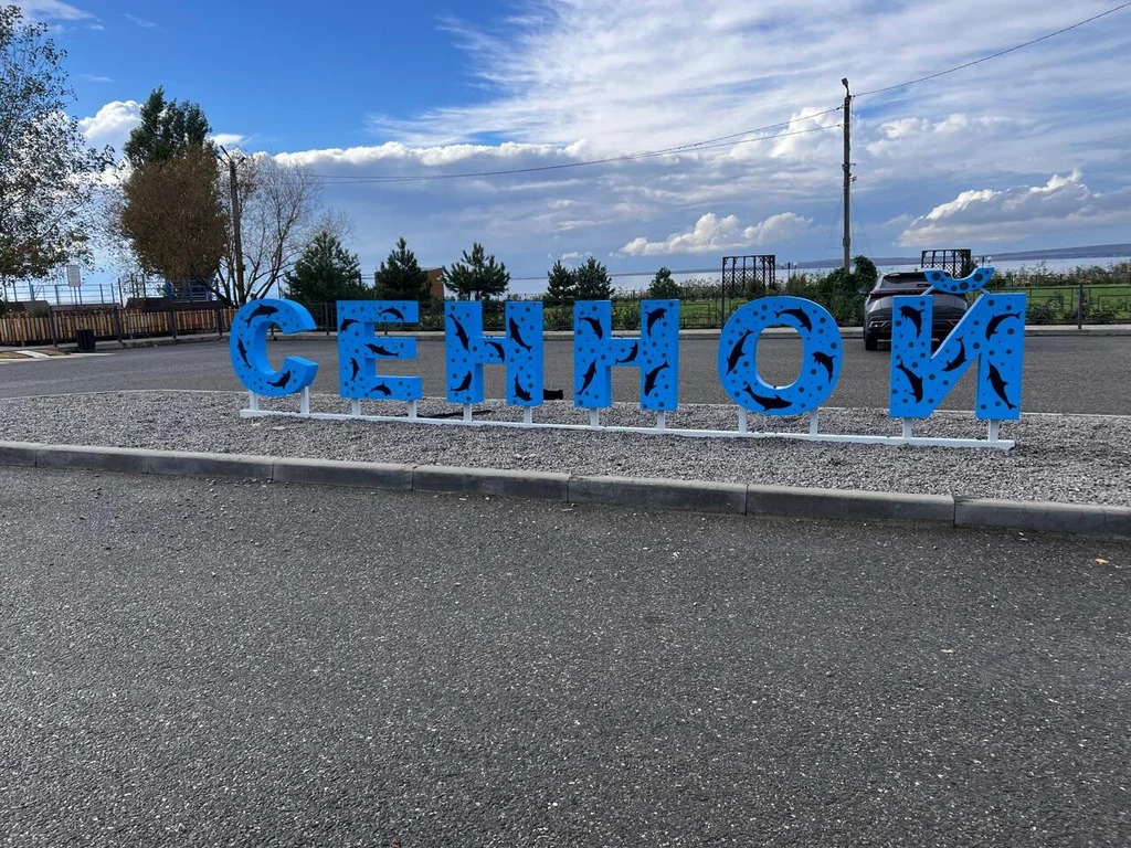 Продажа дома, Сенной, Темрюкский район, Азовский пер. - Фото 21