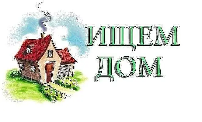 Куплю дом в Серпухове - Фото 0