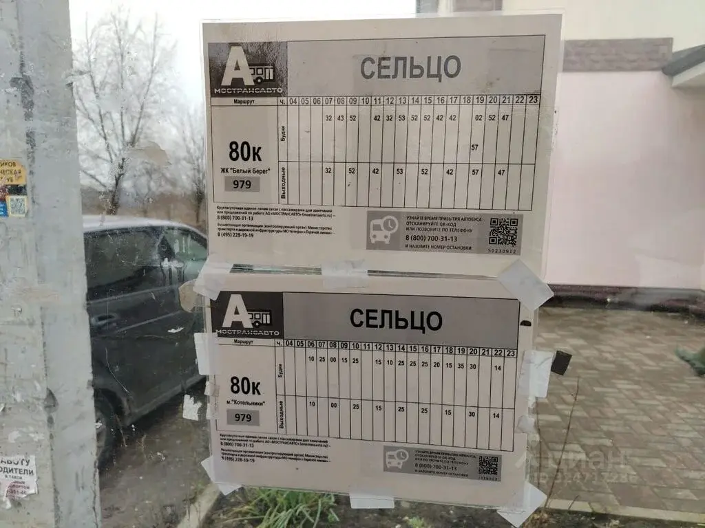 Продажа дома 62.0м ул. Заречная, Московская область, Люберцы городской ... - Фото 14