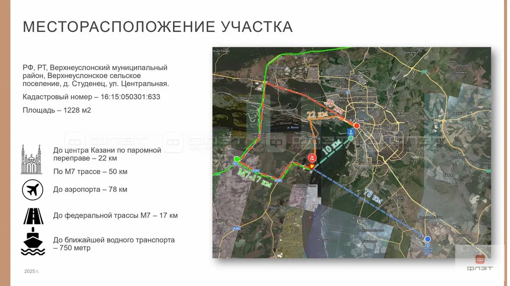 Продажа участка, Студенец, Верхнеуслонский район, ул. Центральная - Фото 4