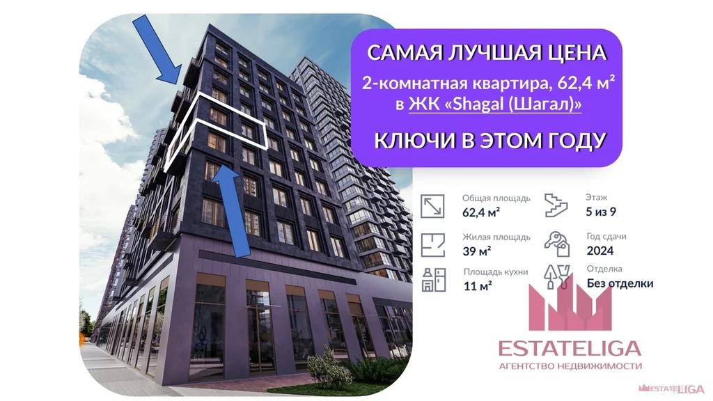 Продажа квартиры в новостройке, набережная Марка Шагала - Фото 0