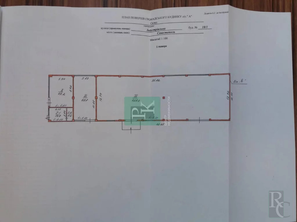 Продажа производственного помещения, Севастополь, ул. Индустриальная - Фото 19