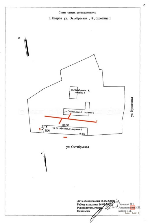 Продажа торгового помещения, Ковров, ул. Октябрьская - Фото 14