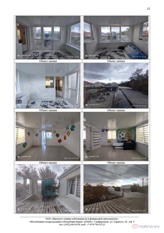 Продажа дома, Симферополь, 32-я улица Коллективных Садов - Фото 11