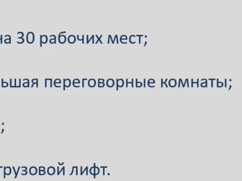 Аренда офиса, м. Добрынинская, ул. Валовая - Фото 13