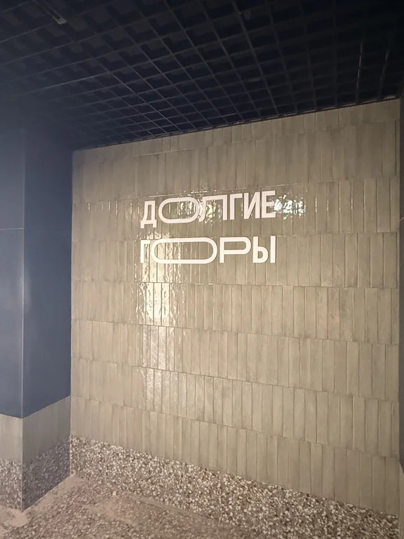 Продажа квартиры в новостройке, Оренбург, улица Гаранькина - Фото 2