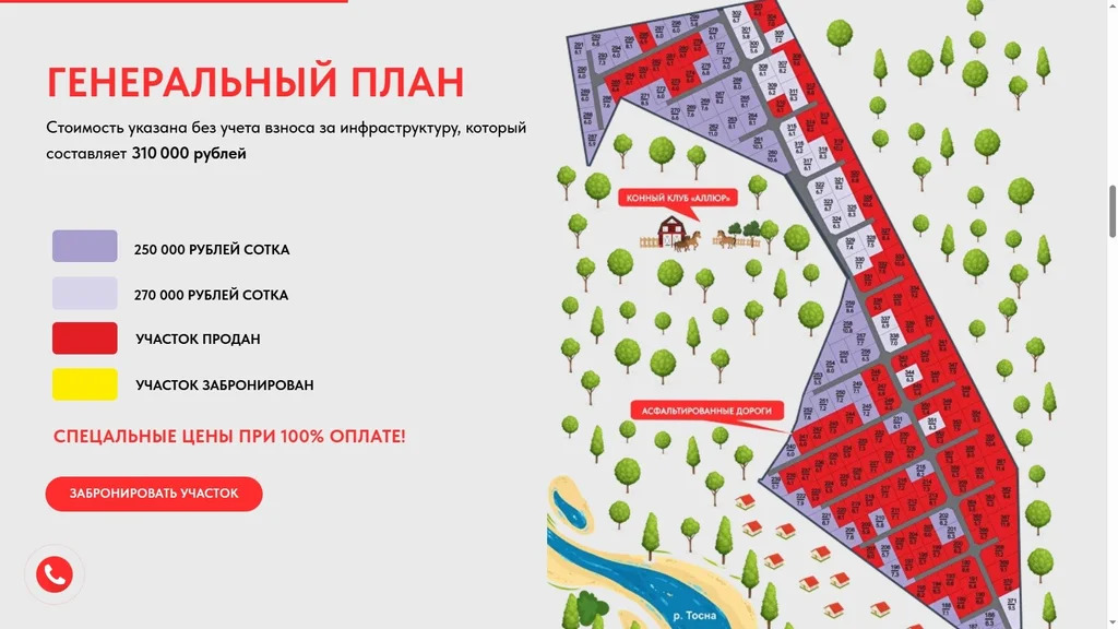 Продажа участка, Тосненский район - Фото 11