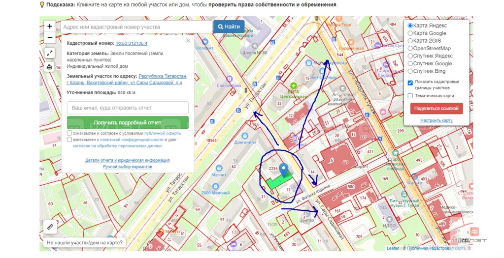 Продажа участка, Казань, Ул. Сары Садыковой - Фото 1