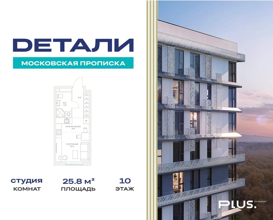 Продается студия 25.8 м2 в новостройке - Фото 2