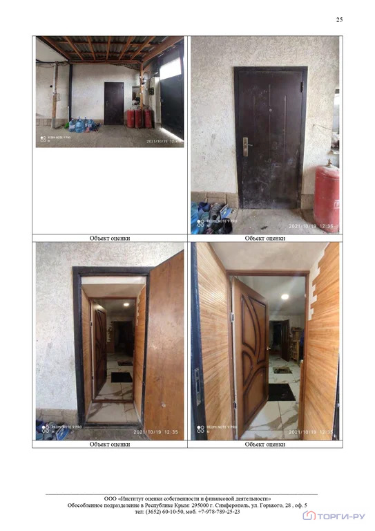 Продажа дома, Симферополь, 32-я улица Коллективных Садов - Фото 17