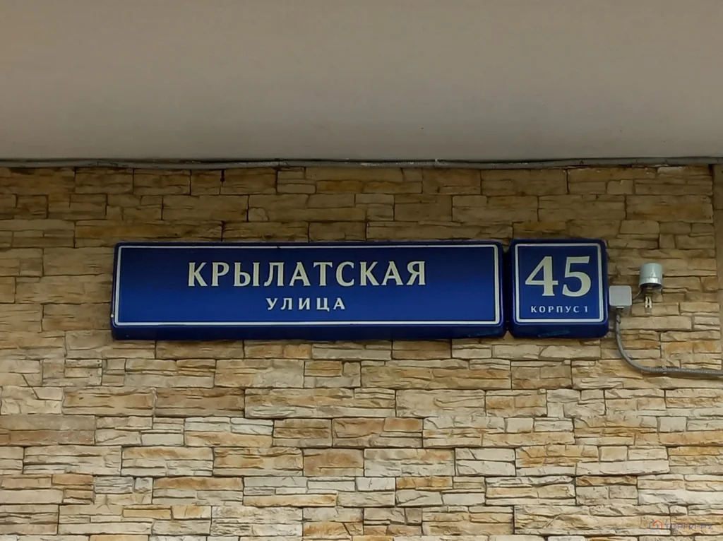 Продажа торгового помещения, ул. Крылатская - Фото 1