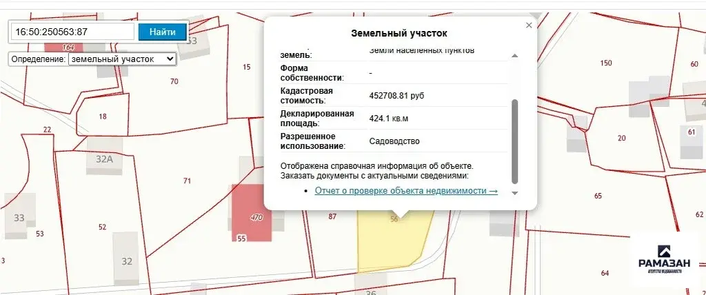 участок в Советском районе - Фото 4