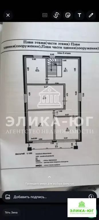 Продажа дома, Хадыженск, Апшеронский район, ул. Кирова - Фото 11