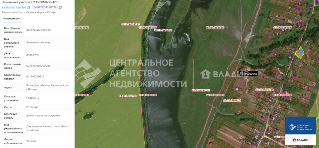 Продажа участка, Казарь, Рязанский район - Фото 6