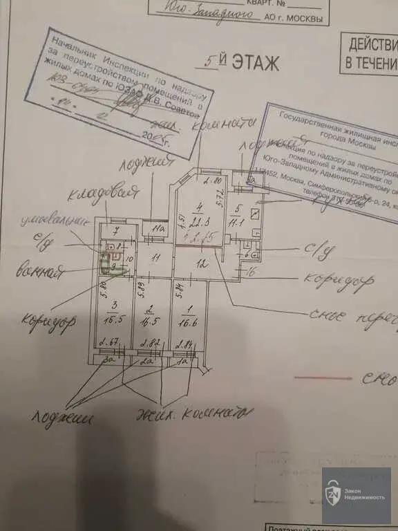 Стильная и удобная 4х к.кв. метро Бунинская Аллея. - Фото 23