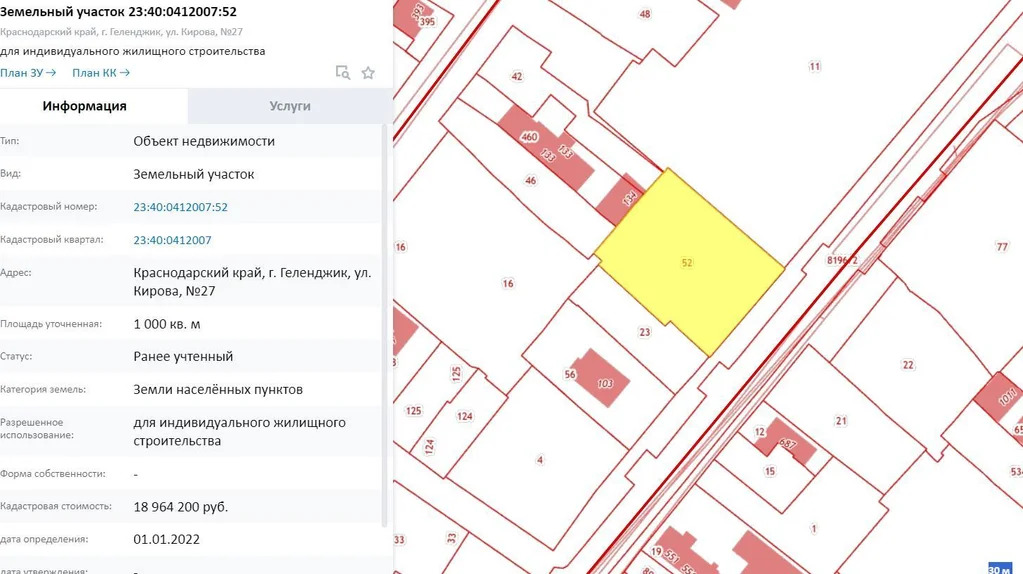 Продажа участка, Геленджик, ул. Кирова - Фото 3