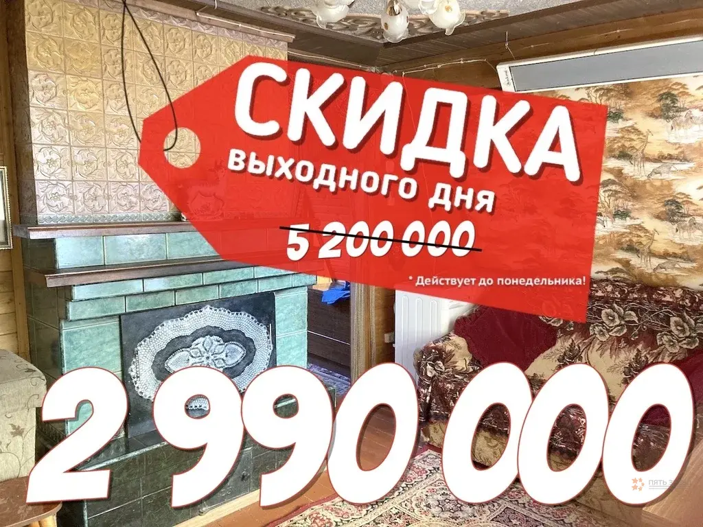 Продается участок с дачей Мещерское - Фото 1