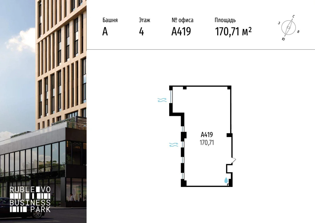 Продажа офиса 170.71 м2 - Фото 2