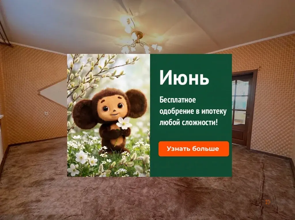 Продается 4-комнатная квартира Чехов, Набережная, д. 5 - Фото 1