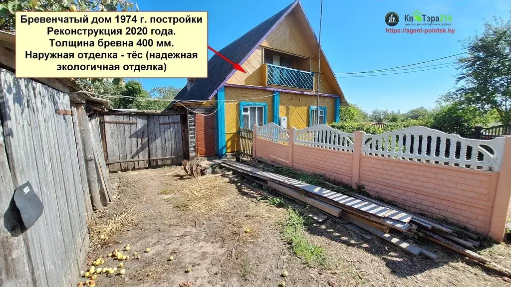 продам дом в Беларуси на Берегу Зап.Двины - Фото 8