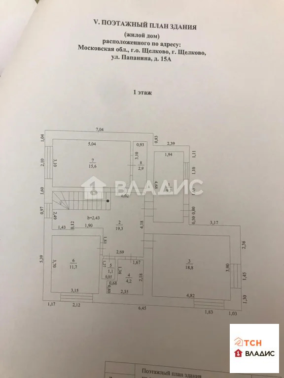 Продажа дома, Щелково, Щелковский район, ул. Папанина - Фото 24