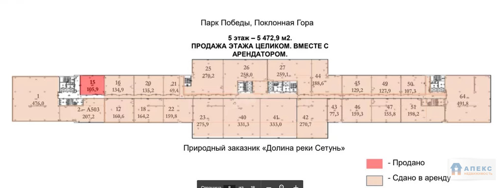 Продажа помещения пл. 5473 м2 под офис, м. Минская в бизнес-центре . - Фото 3