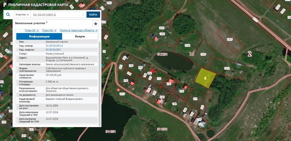 Публичная кадастровая карта иглинского района республики башкортостан
