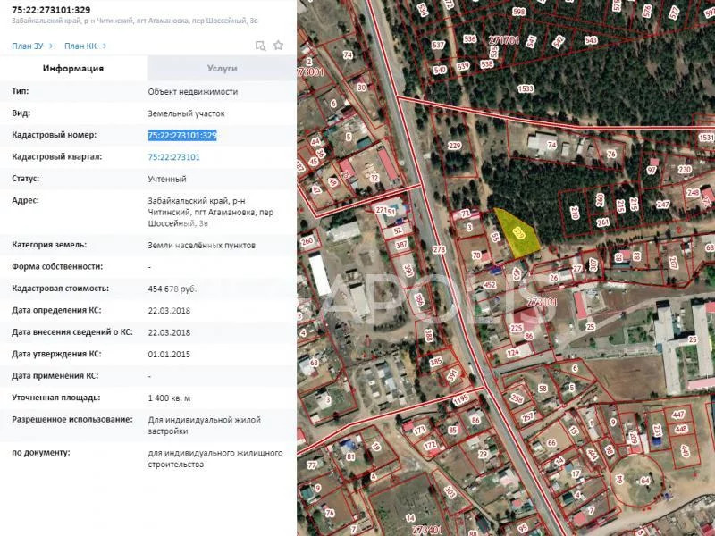 Публичная кадастровая карта атамановка забайкальский край