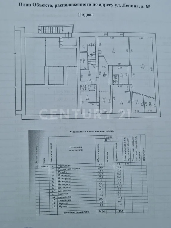 Продажа ПСН, Пермь, ул. Ленина - Фото 14