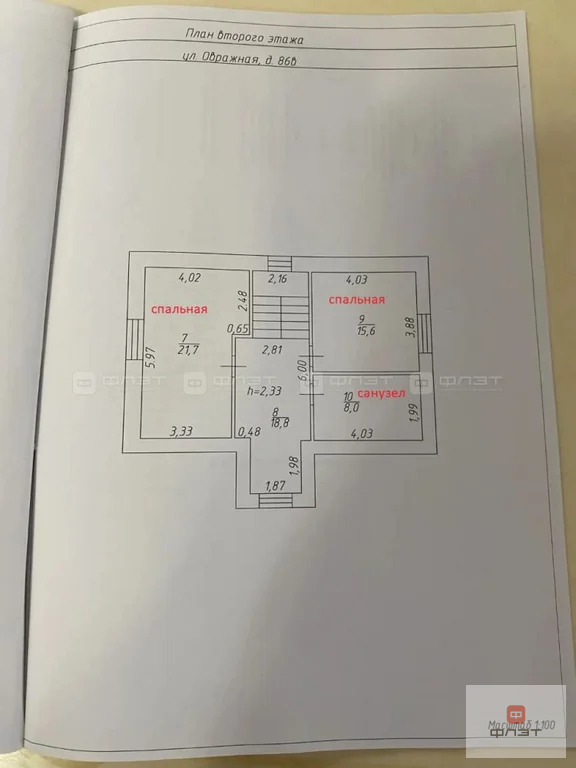 Продажа дома, Казань, ул. Овражная (Салмачи) - Фото 6