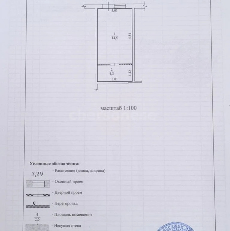 Продажа офиса, Севастополь, ул. Парковая - Фото 9