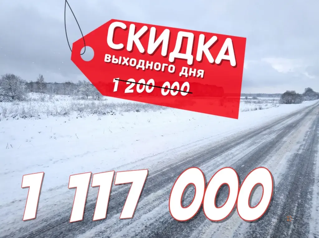 Продается земельный участок Жальское деревня - Фото 1