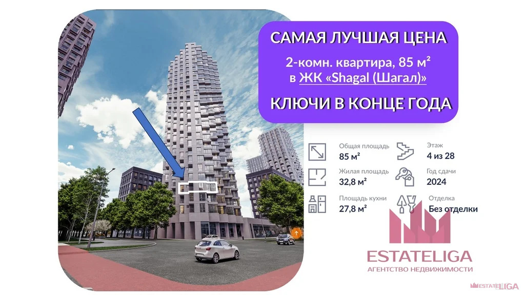 Продажа квартиры в новостройке, набережная Марка Шагала - Фото 0