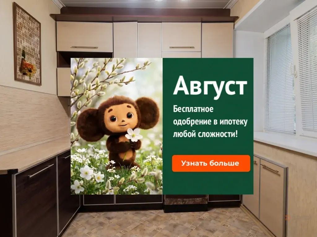 Продается 2-комнатная квартира Львовский, Больничный проезд, 1 - Фото 1