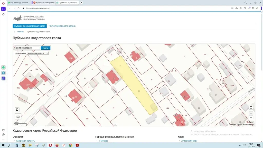 продажа участка д.Степановское д.32 - Фото 11