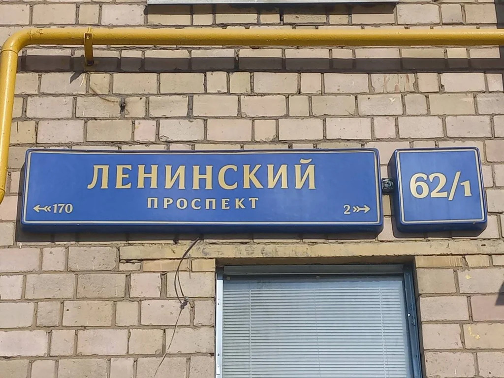 Ленинский 62 - 1-2 этаж ПСН отдельный вход - 271 м2 - Фото 0