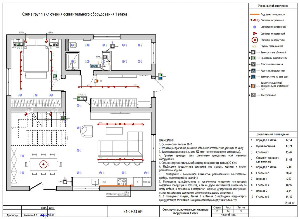 Коттедж 180 м2 на участке 11 сот. - Фото 3