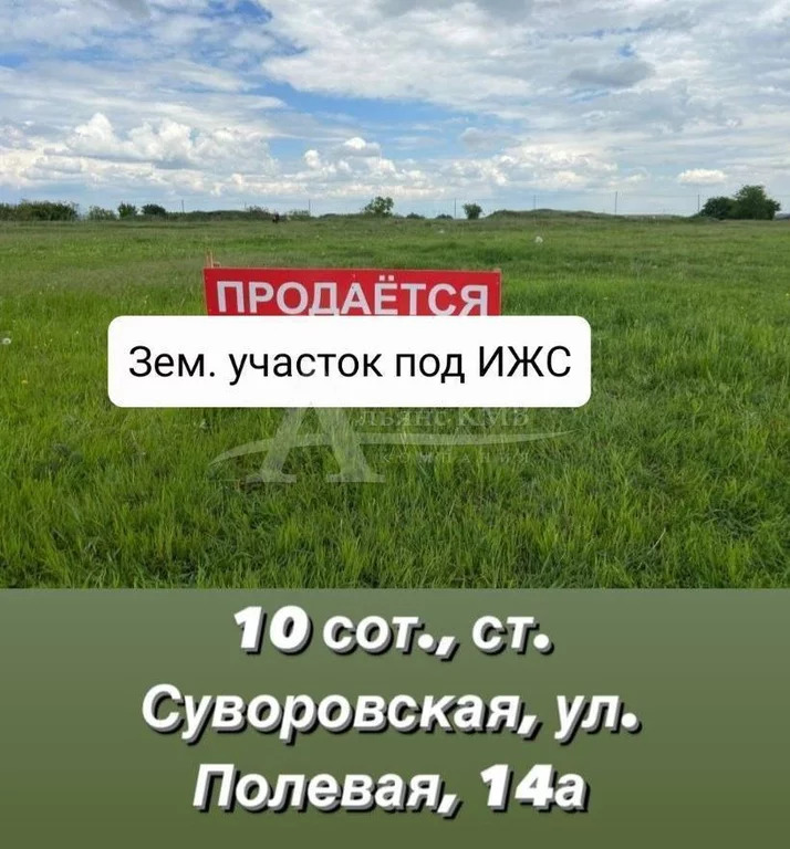 Продажа участка, Ессентуки - Фото 0