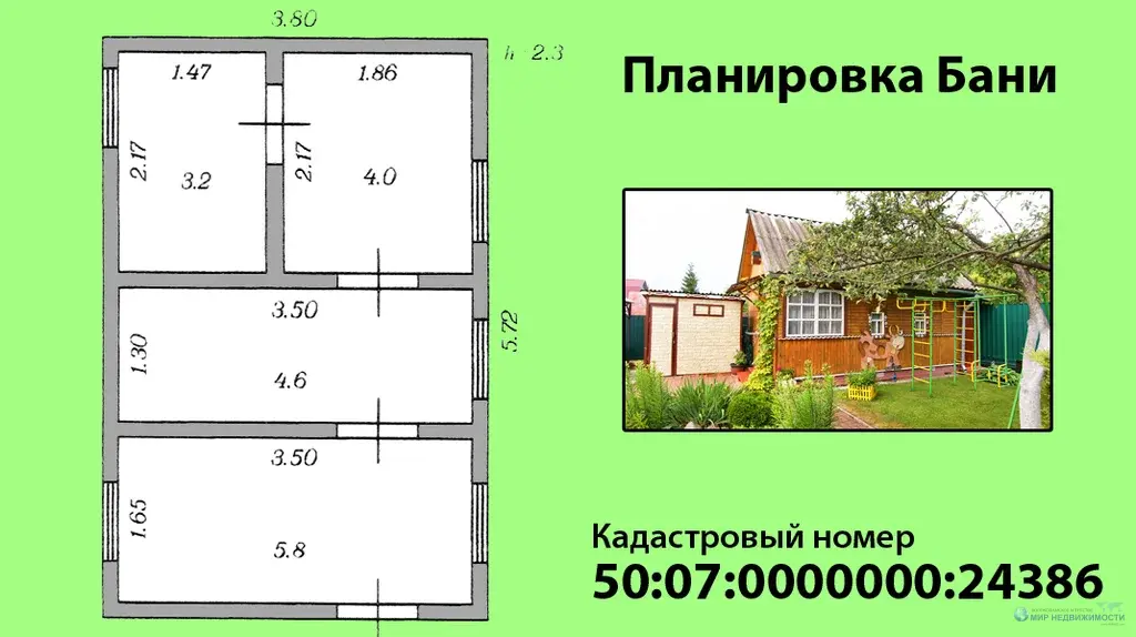 Капитальная ухоженная дача в Волоколамском районе Московской обл. - Фото 28