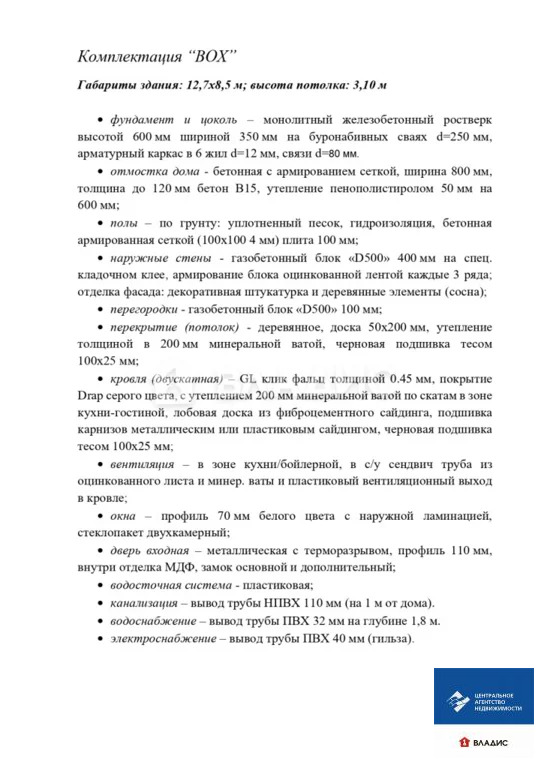 Продажа дома, Алеканово, Рязанский район, коттеджный посёлок Вилланд - Фото 14